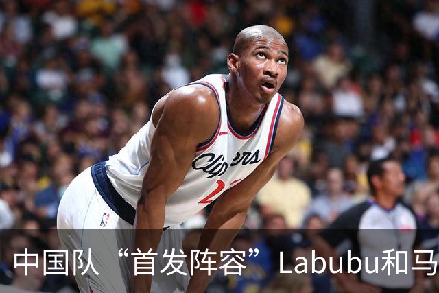 中国队“首发阵容”Labubu和马宁，揭幕战红牌比进球多！世界杯开幕日，创多项纪录